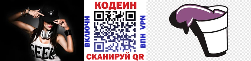 гидра рабочий сайт  Бобров  Кодеиновый сироп Lean напиток Lean (лин) 