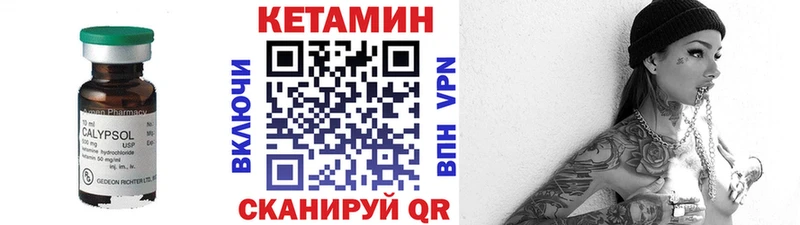 КЕТАМИН ketamine  Бобров 