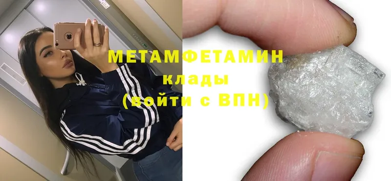 Метамфетамин кристалл  Бобров 