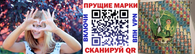 Наркотические марки 1,8мг  купить наркотик  OMG ССЫЛКА  Бобров 